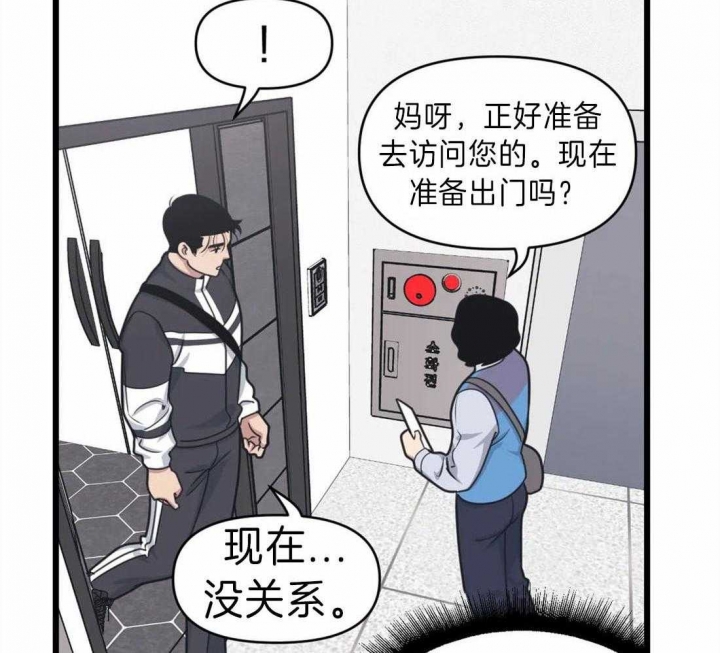 我的邻居是bj漫画无删减免费全集在哪看漫画,第16话4图