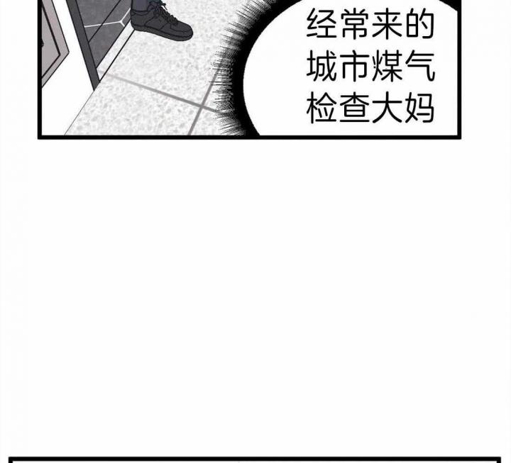 我的邻居是bj漫画无删减免费全集在哪看漫画,第16话5图