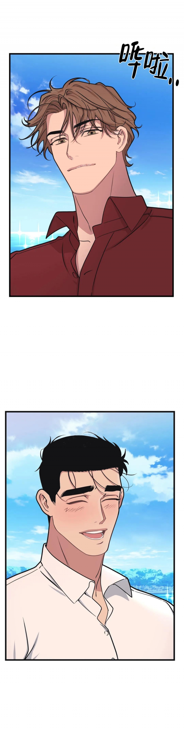 我的邻居是bj又叫做什么名字漫画,第78话1图