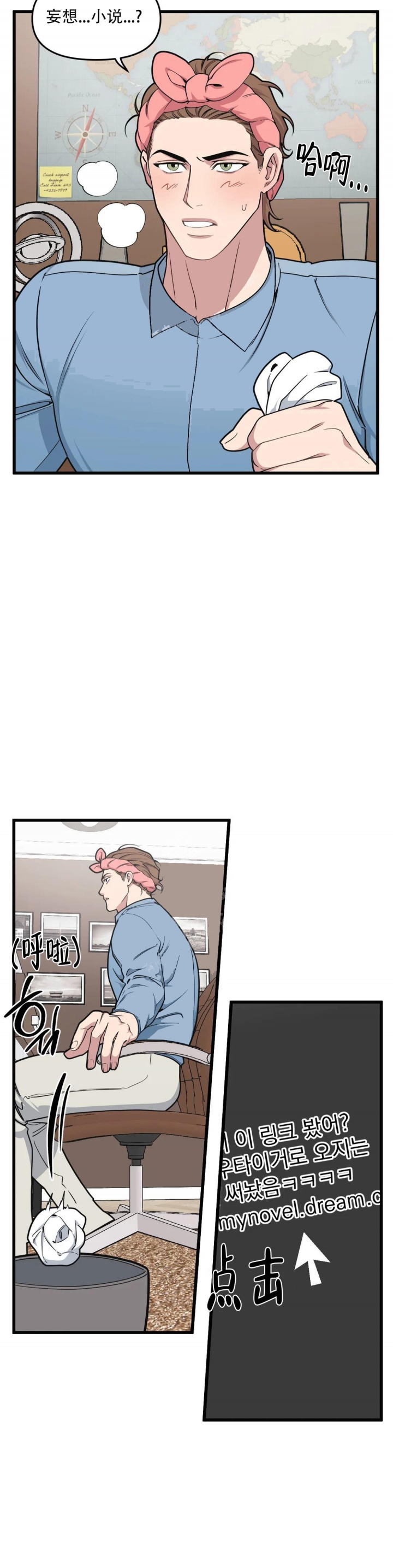 我的邻居是bj又叫做什么名字漫画,第78话5图