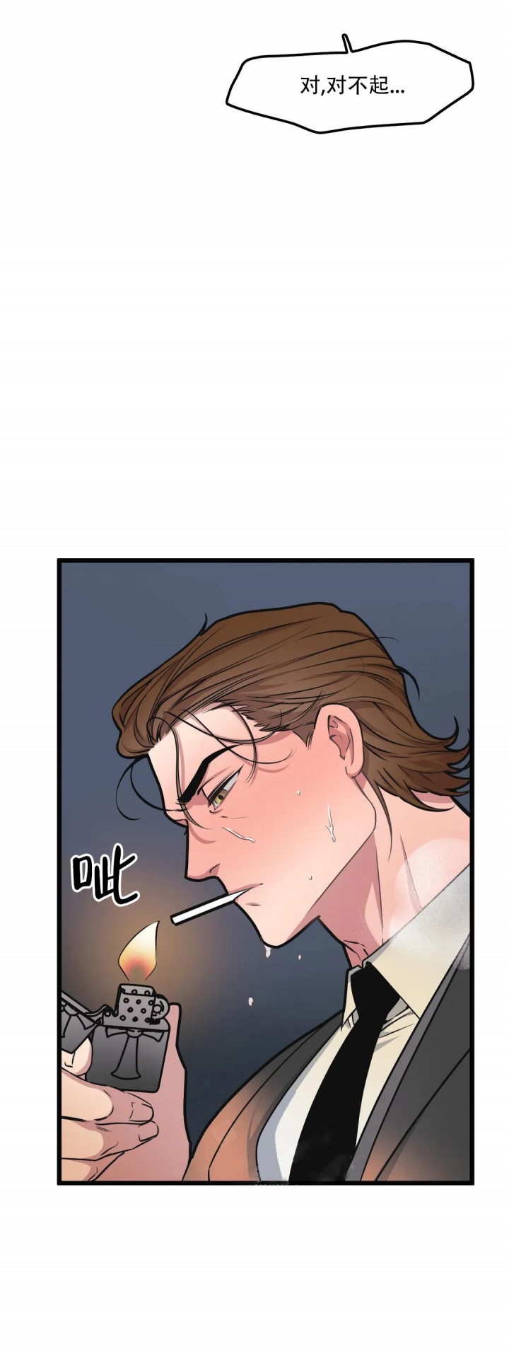 我的邻居是bj漫画免费观看完整版漫画,第97话3图