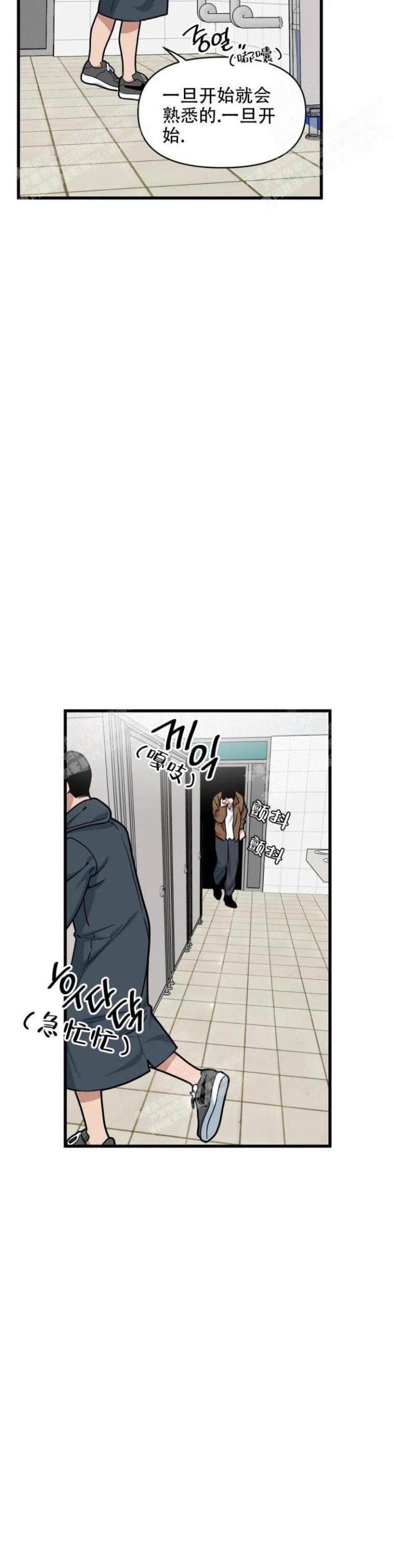 我的邻居是bj免费阅读漫画,第40话4图