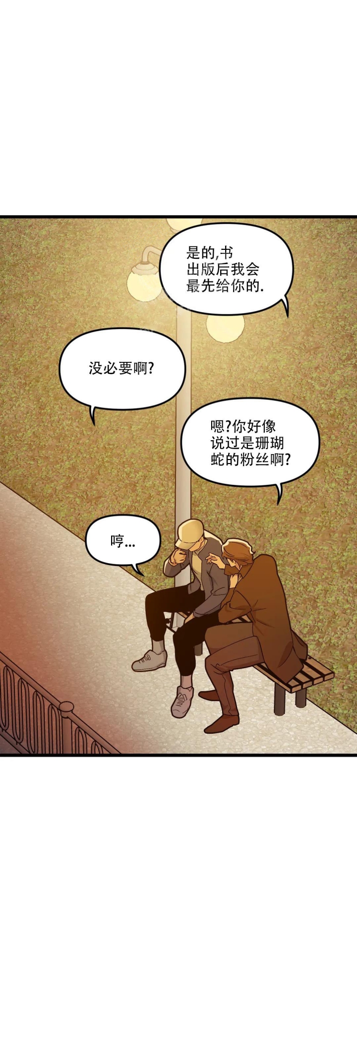 我的邻居是bj未删减漫画在线观看漫画,第88话2图