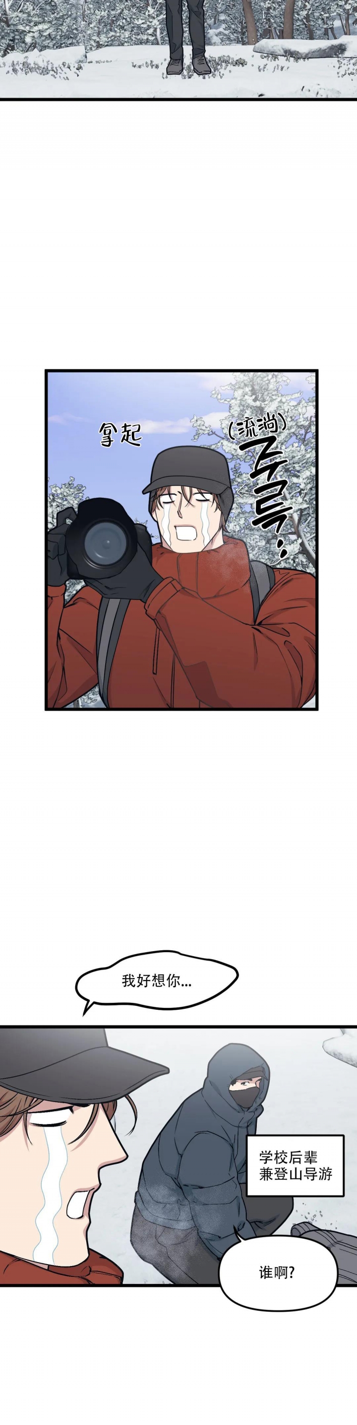 我的邻居是bj未删减漫画在线观看漫画,第88话4图
