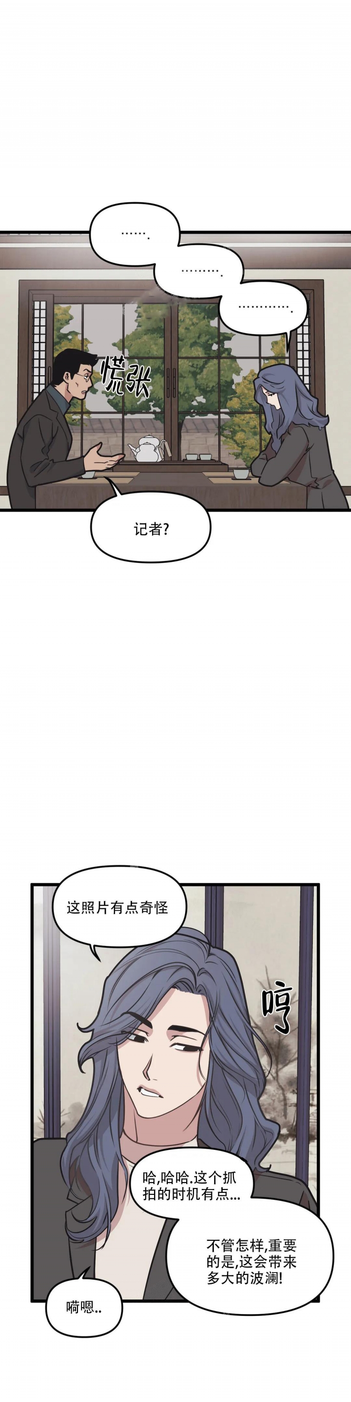 我的邻居是bj1翻译下拉式最新话206话漫画,第94话1图
