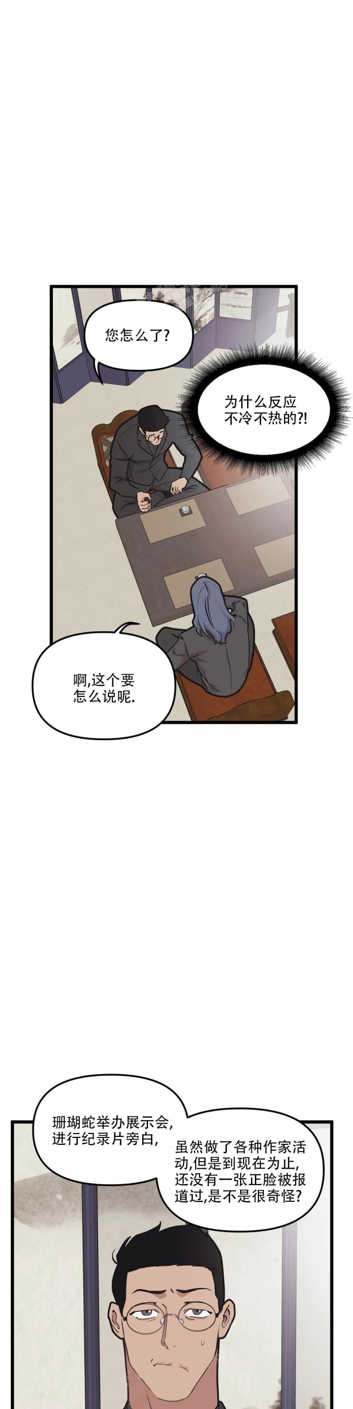 我的邻居是bj1翻译下拉式最新话206话漫画,第94话2图