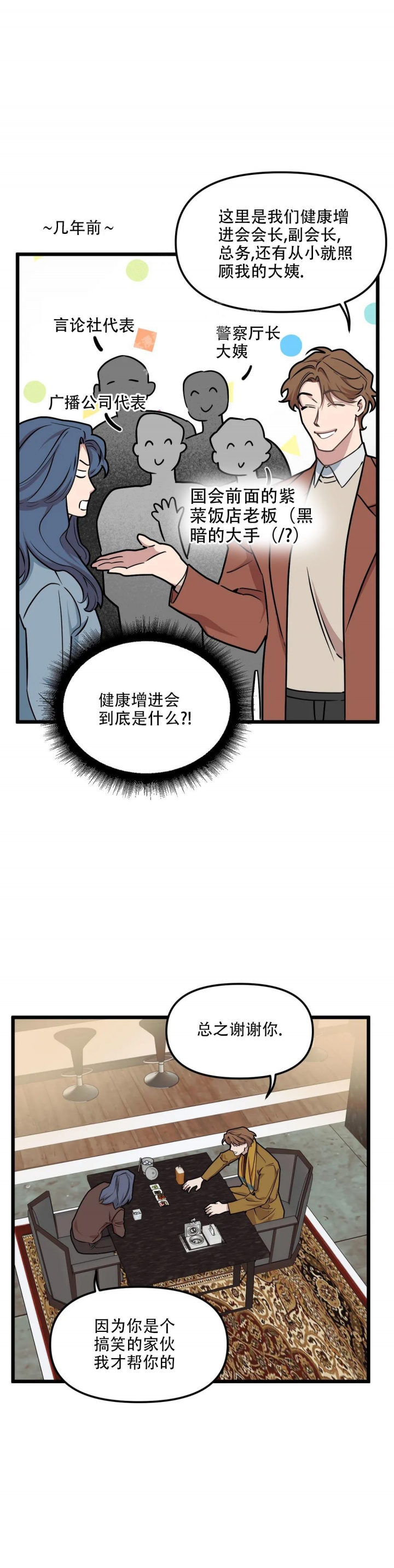 我的邻居是bj1翻译下拉式最新话206话漫画,第94话5图