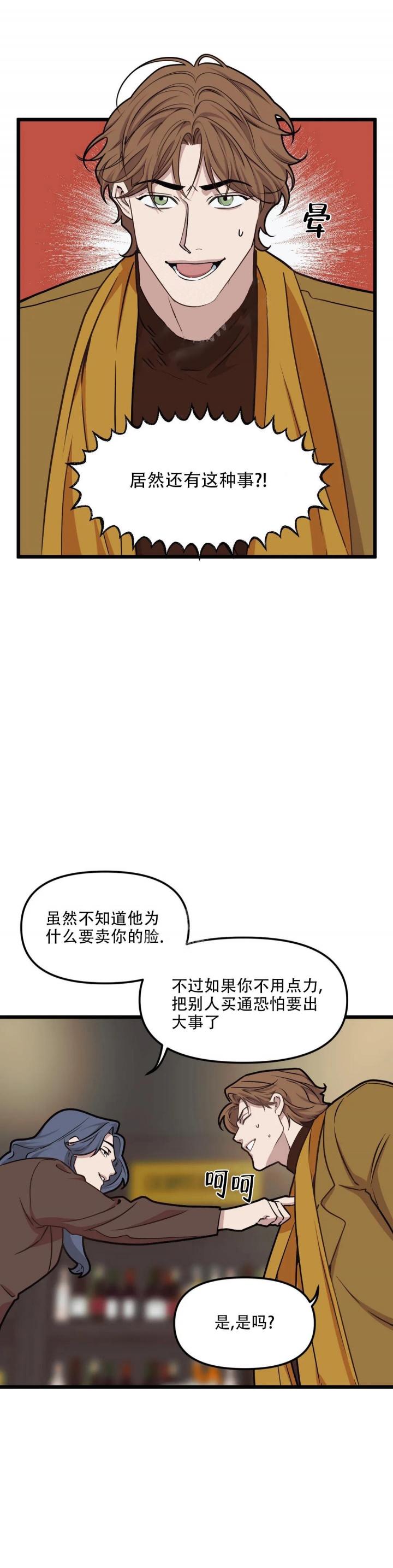 我的邻居是bj1翻译下拉式最新话206话漫画,第94话4图