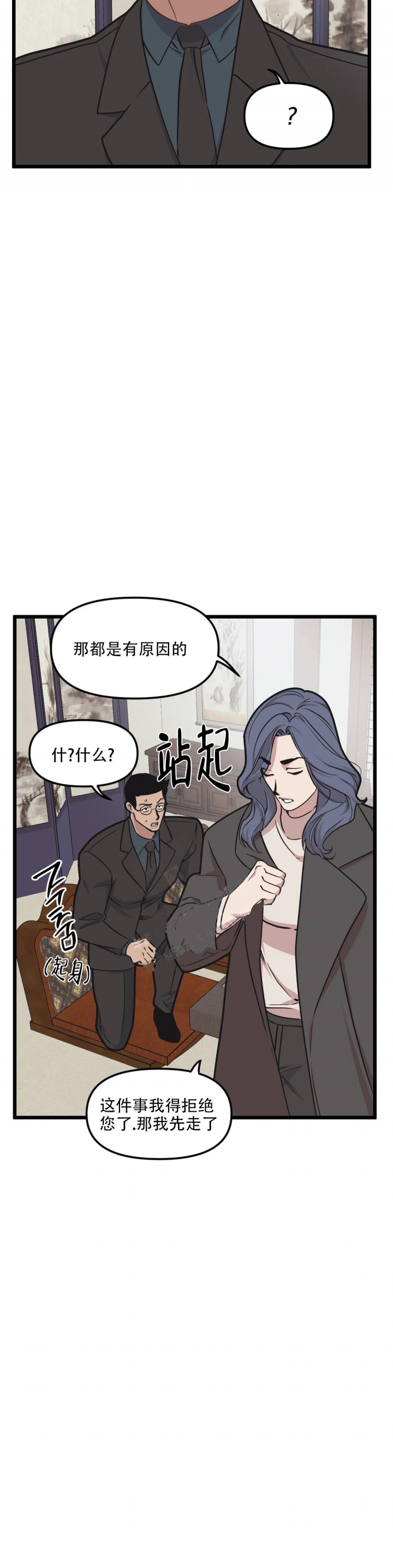 我的邻居是bj1翻译下拉式最新话206话漫画,第94话3图