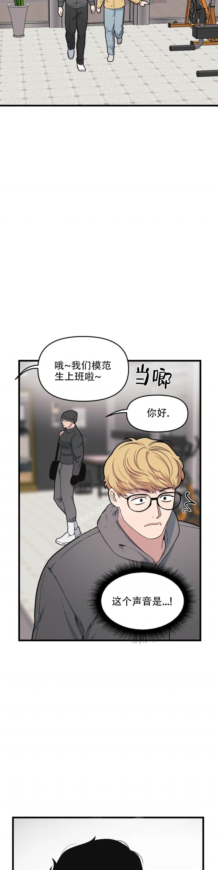 我的邻居是bj漫画在哪里看漫画,第85话5图