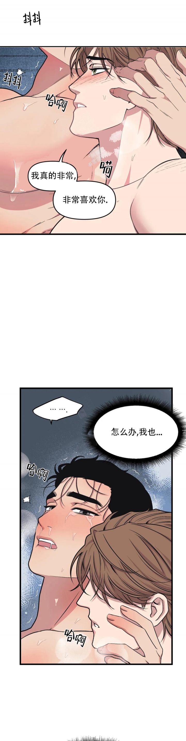 我的邻居是bj漫画在哪里看漫画,第85话1图