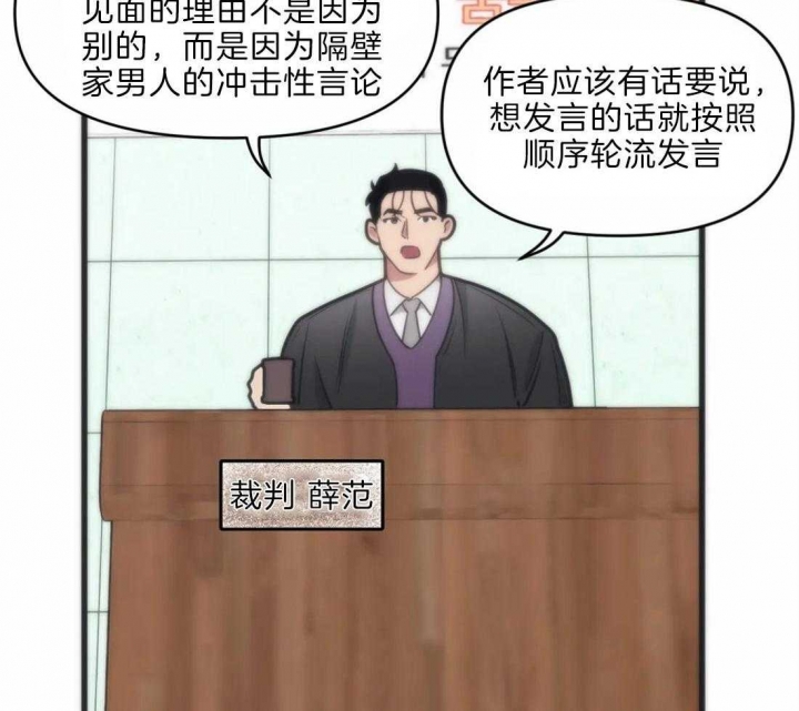虫虫漫画免费漫画弹窗入口漫画,第20话3图