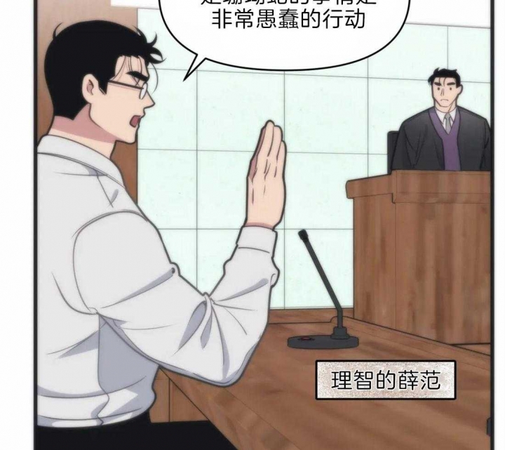 虫虫漫画免费漫画弹窗入口漫画,第20话5图