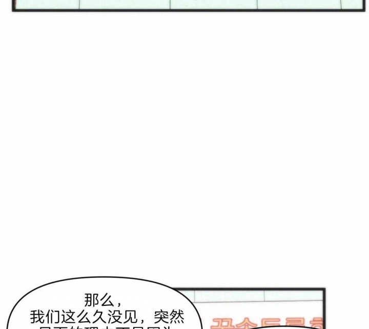 虫虫漫画免费漫画弹窗入口漫画,第20话2图