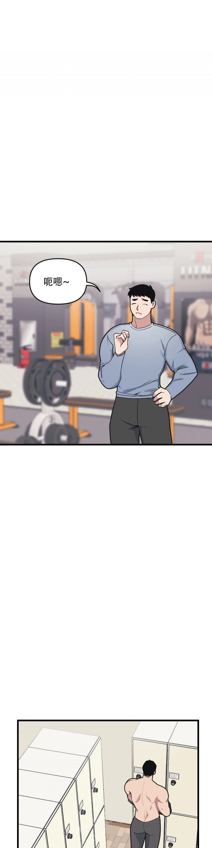 我的邻居是bj免费漫画漫画,第86话2图