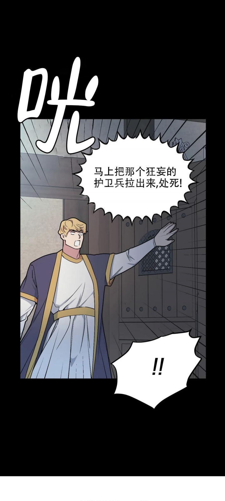 我的邻居是bj免费漫画漫画,第86话5图
