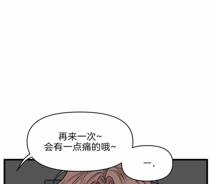 我的邻居是bJVR在第几话漫画,第25话1图