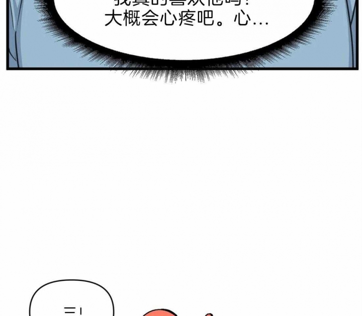 我的邻居是bJVR在第几话漫画,第25话3图