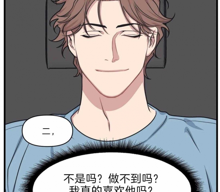 我的邻居是bJVR在第几话漫画,第25话2图
