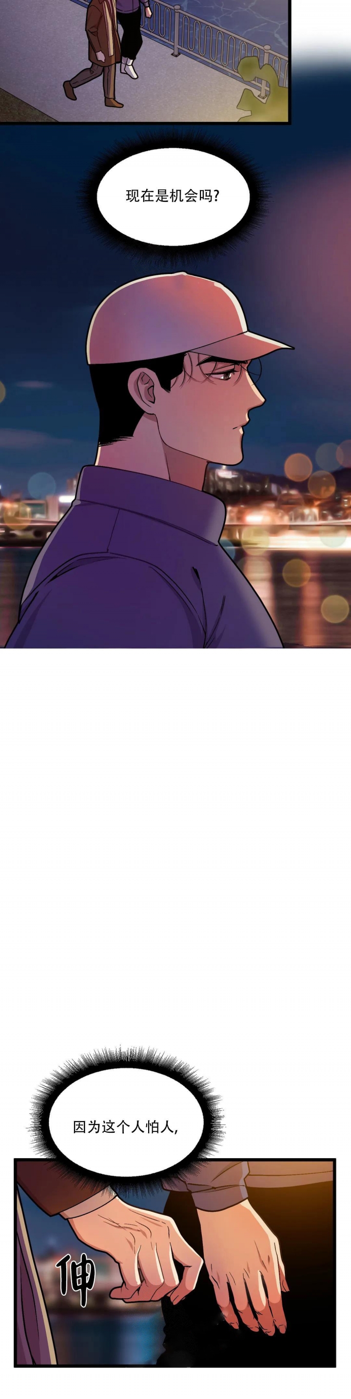 我的邻居是bj第二季完结了吗漫画,第87话5图