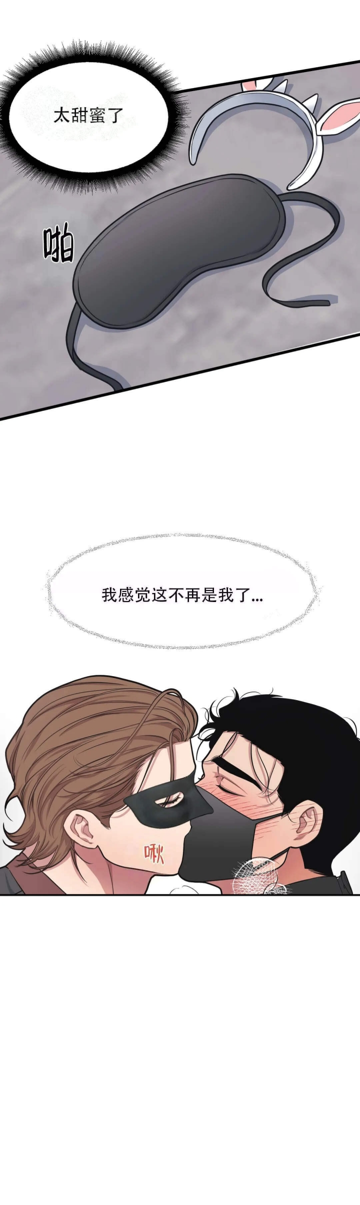 我的邻居是bj作者wd漫画,第72话3图