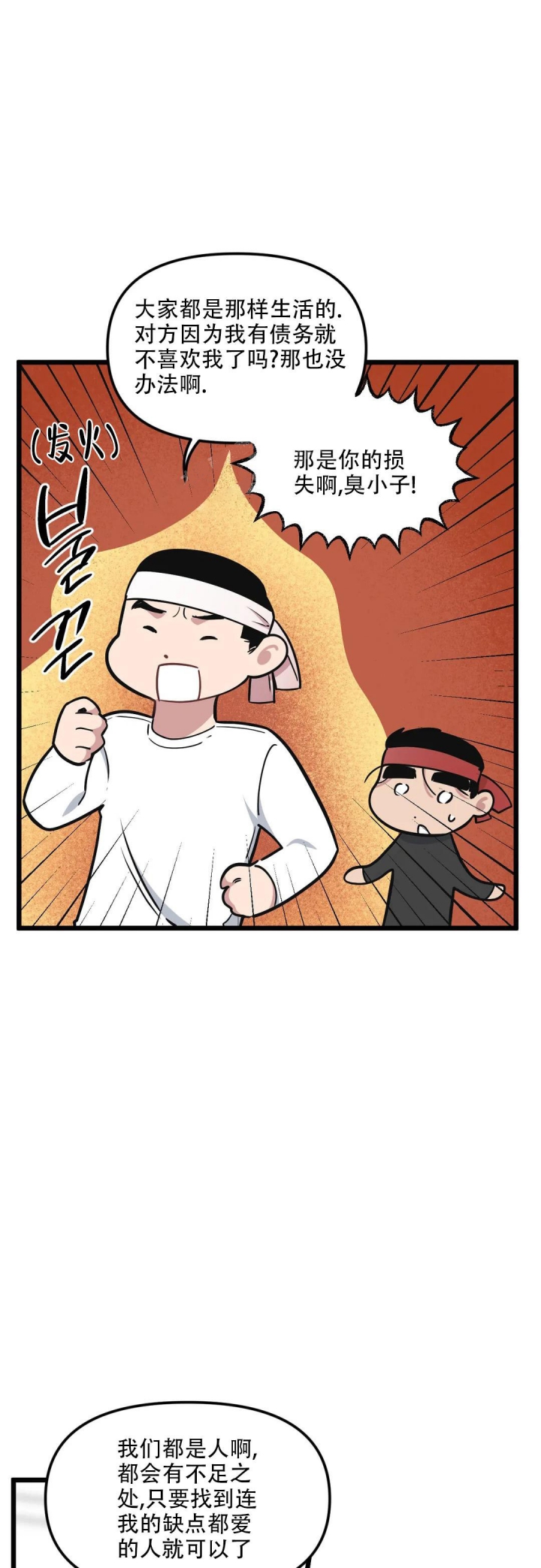 我的邻居是bj第二季完结了吗漫画,第96话1图