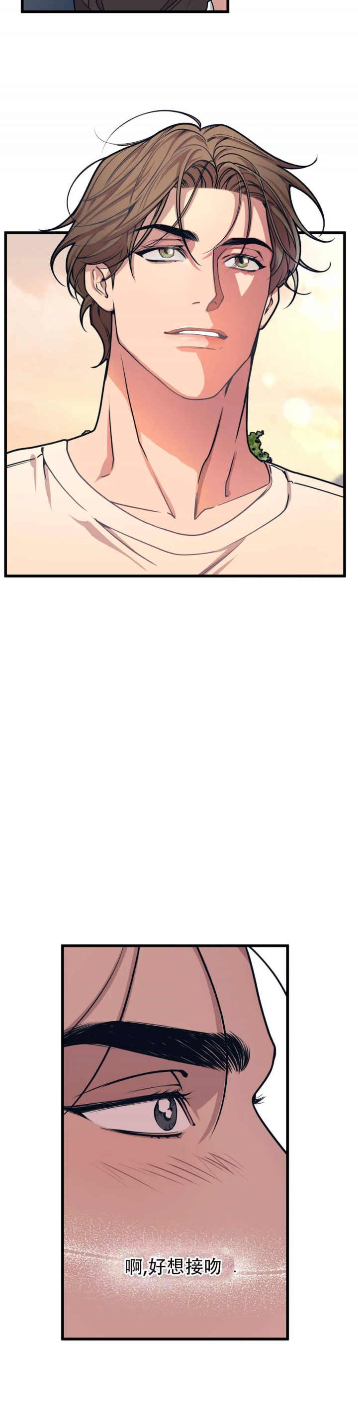 我的邻居是bj原版漫画,第58话3图