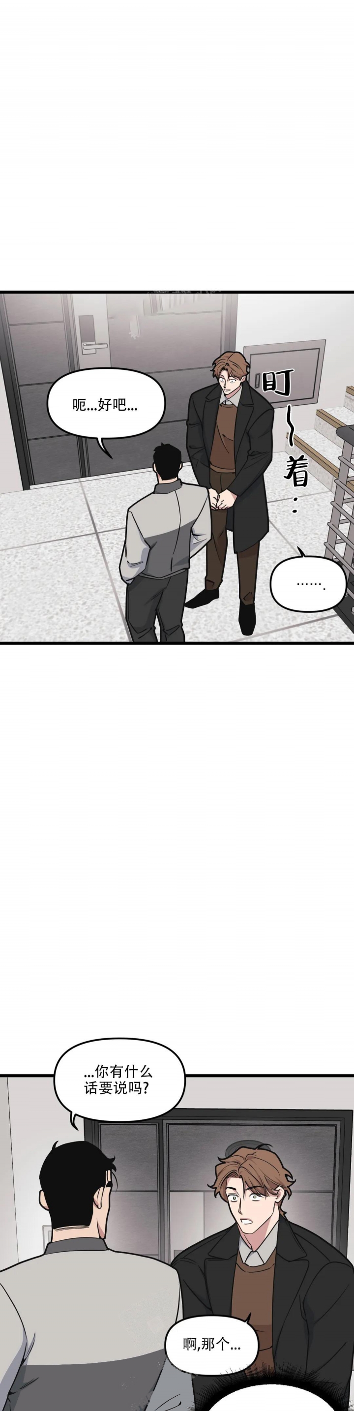 我的邻居是bj漫画完结了吗漫画,第106话2图