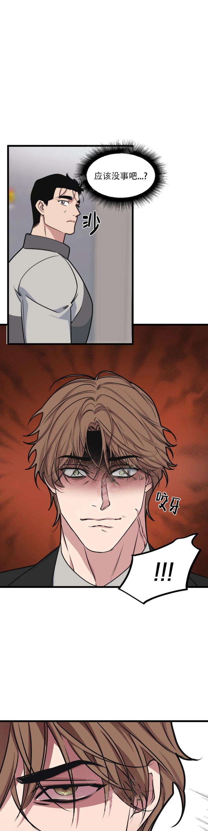 我的邻居是bj漫画完结了吗漫画,第106话5图