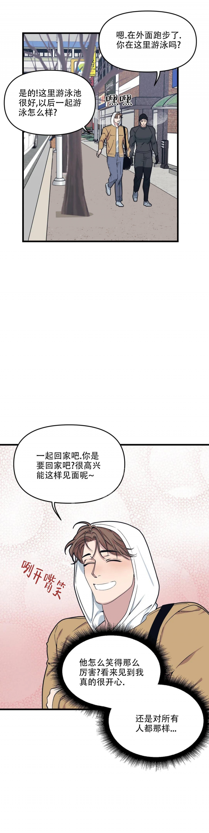 我的邻居是BJ无删减在线看漫画,第82话3图