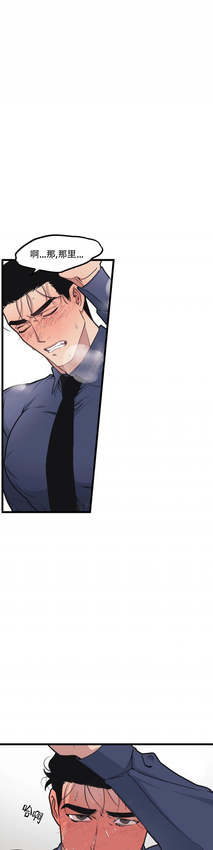我的邻居是bj免费漫画漫画,第91话3图