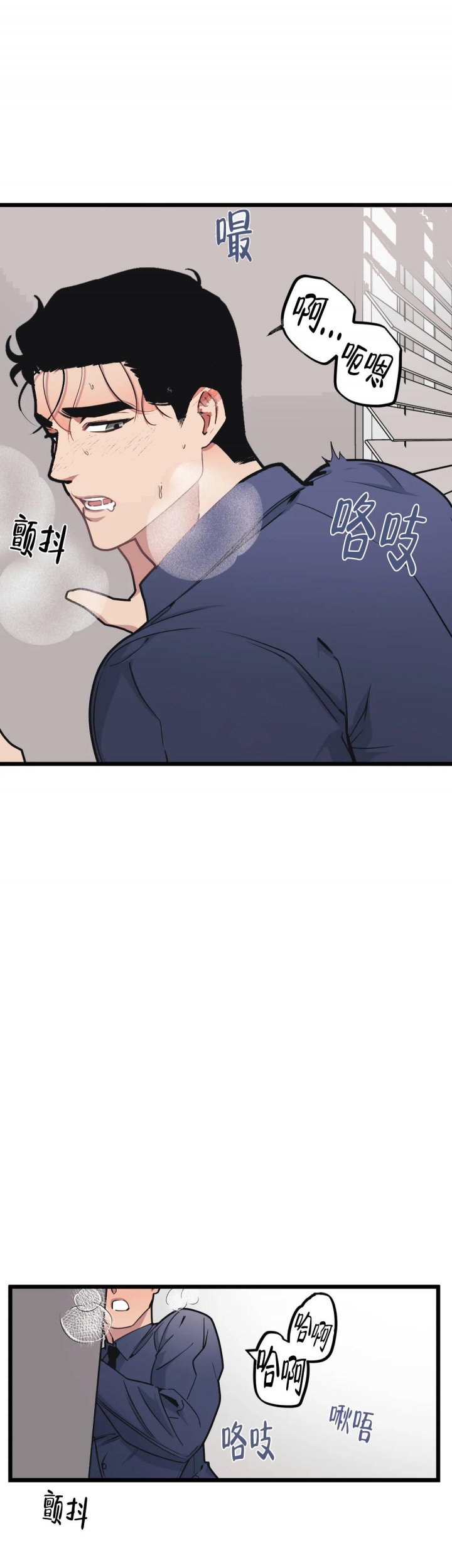 我的邻居是bj免费漫画漫画,第91话2图