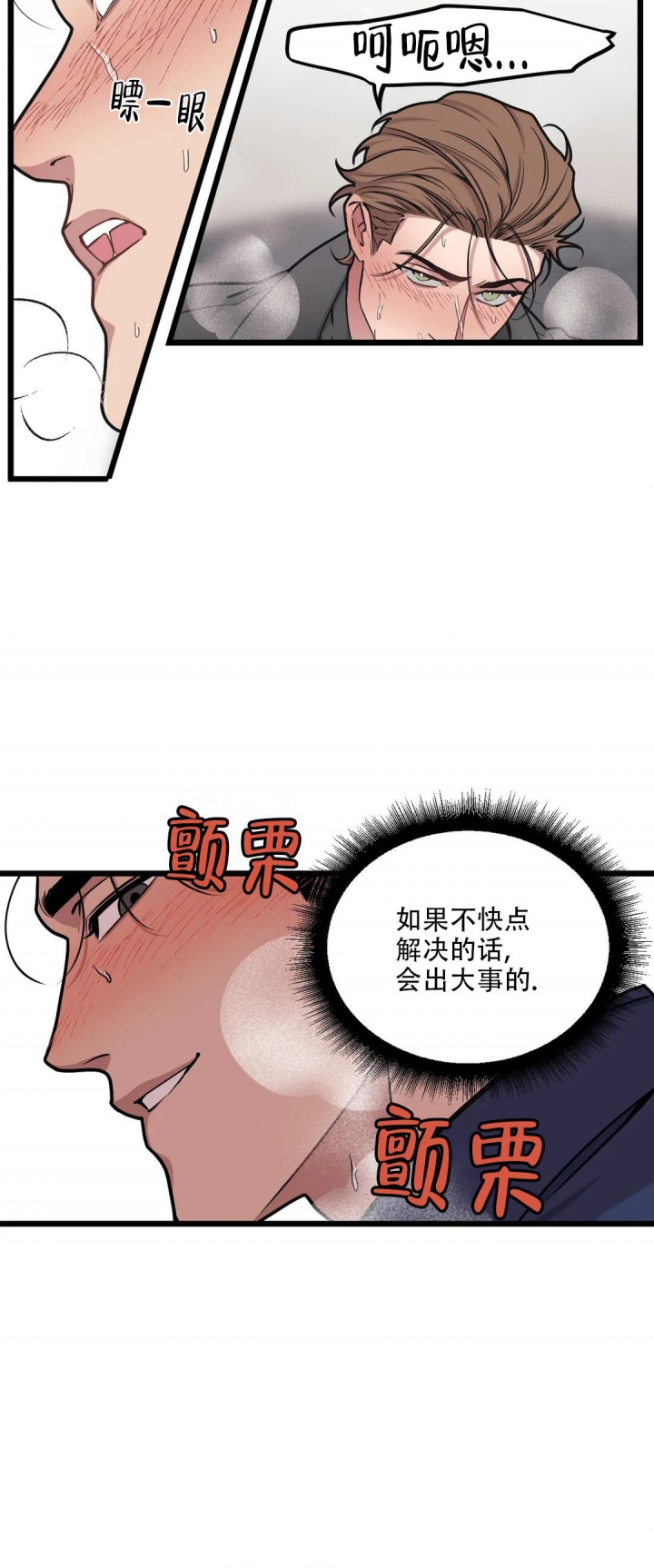 我的邻居是bj免费漫画漫画,第91话5图