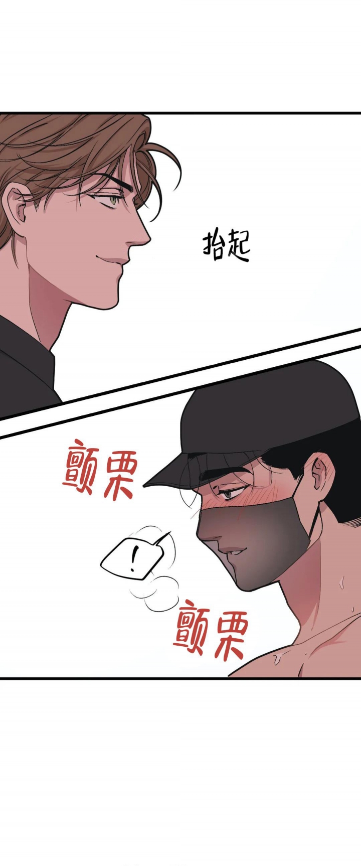 我的邻居是bJ在线看漫画,第83话4图