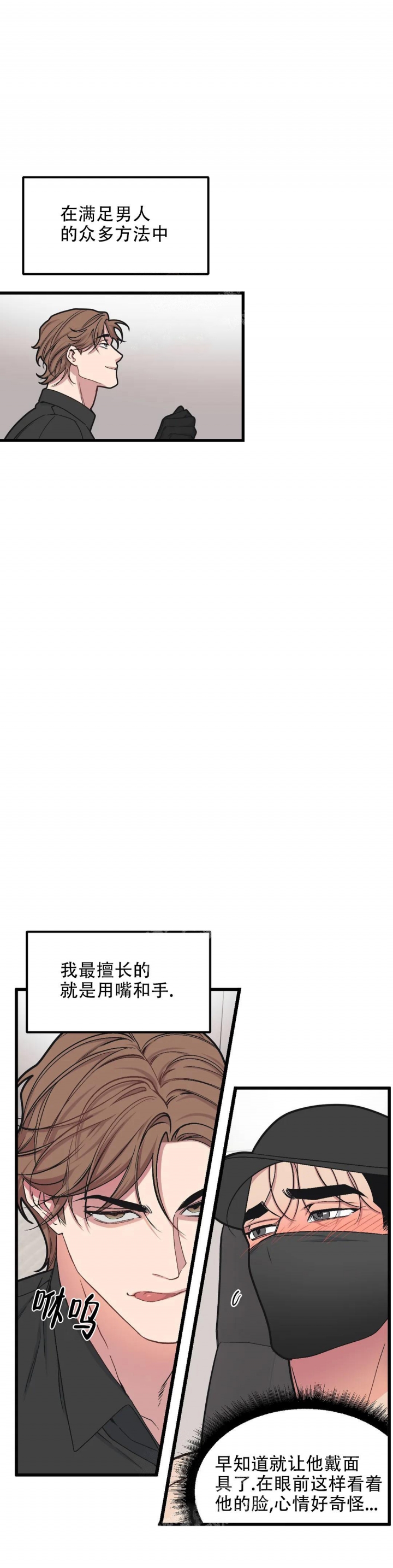 我的邻居是bJ在线看漫画,第83话1图