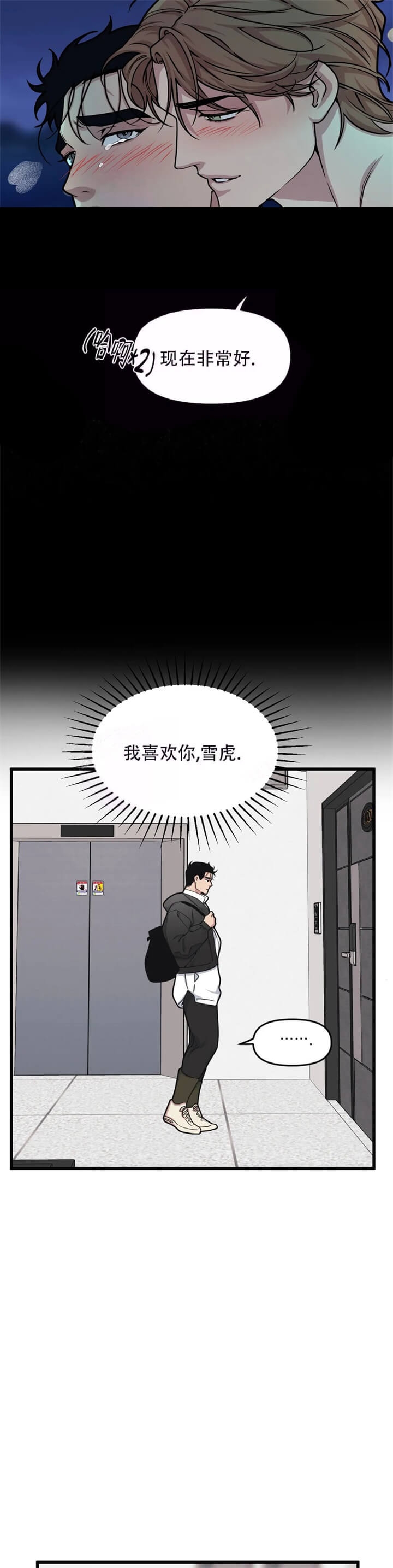 我的邻居是bj漫画免费观看完整版漫画,第62话1图
