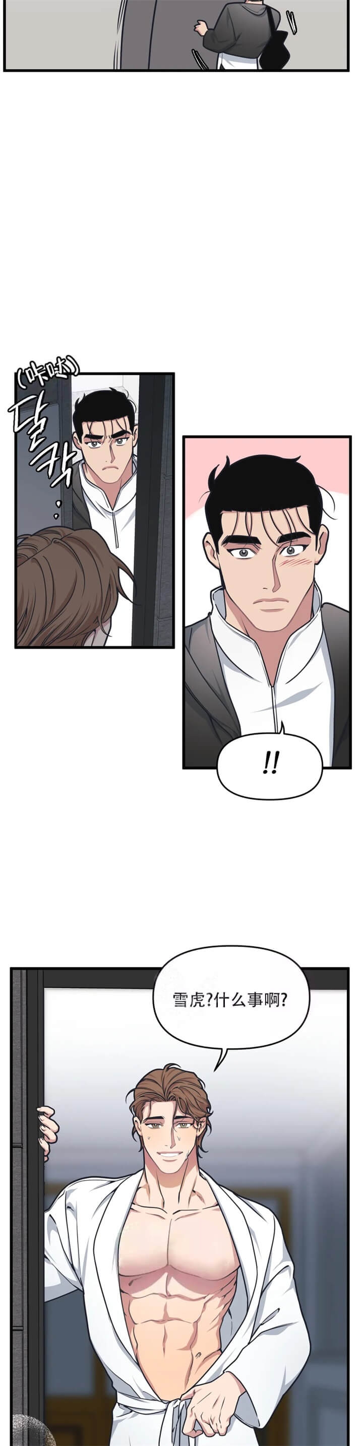 我的邻居是bj漫画免费观看完整版漫画,第62话5图