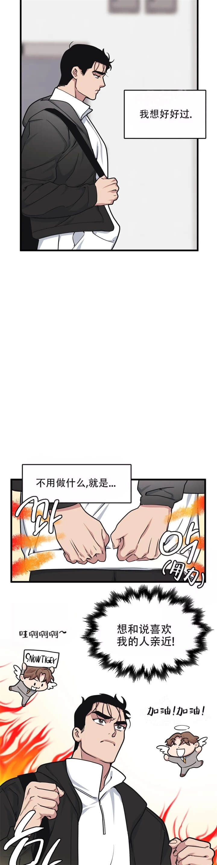 我的邻居是bj漫画免费观看完整版漫画,第62话2图
