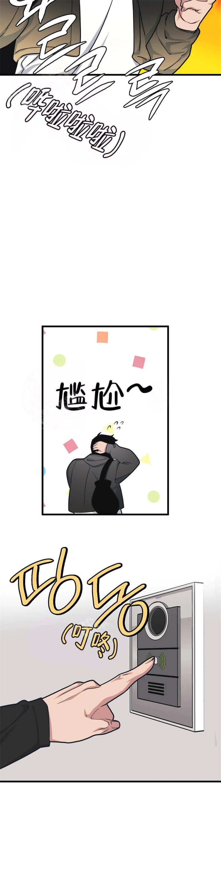 我的邻居是bj漫画免费观看完整版漫画,第62话3图