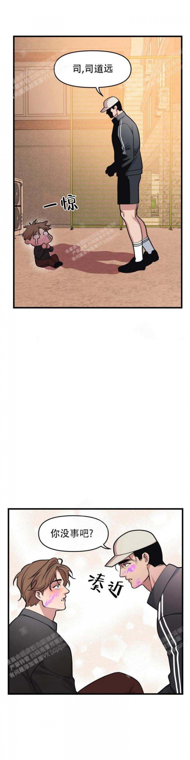 我的邻居是bj1翻译下拉式漫画,第49话1图