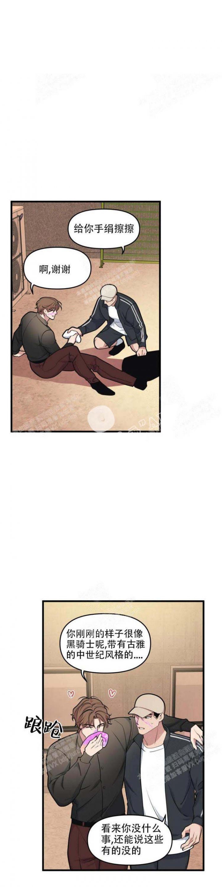 我的邻居是bj1翻译下拉式漫画,第49话2图