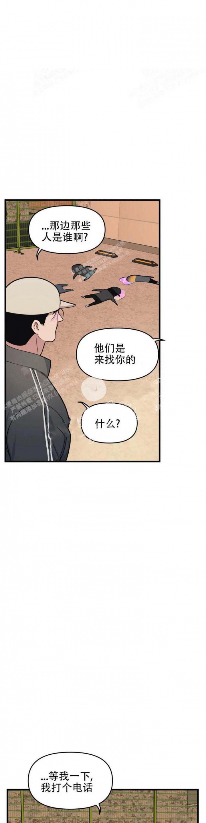 我的邻居是bj1翻译下拉式漫画,第49话4图