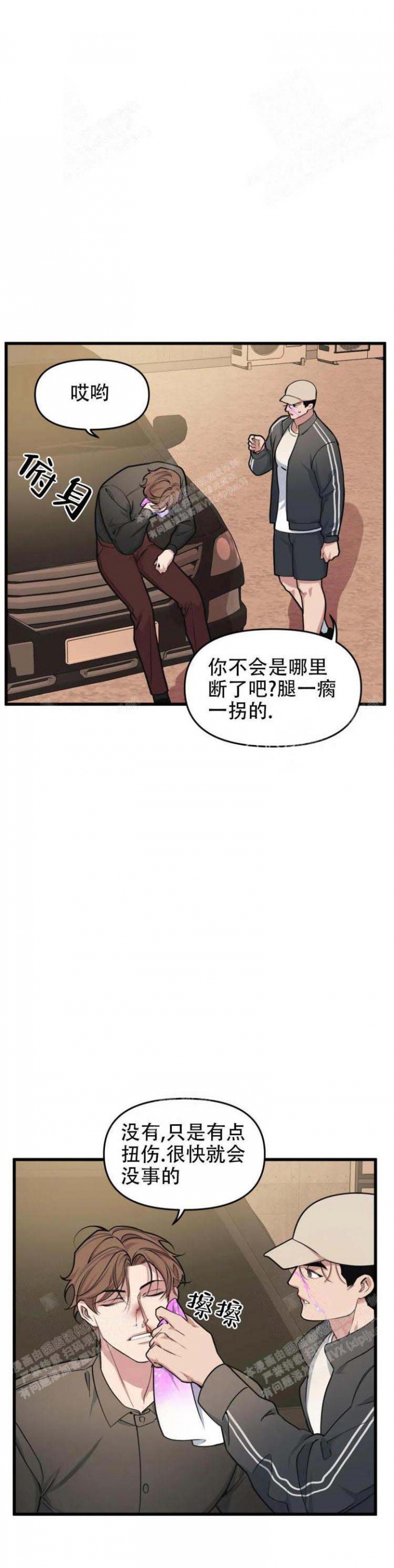 我的邻居是bj1翻译下拉式漫画,第49话3图