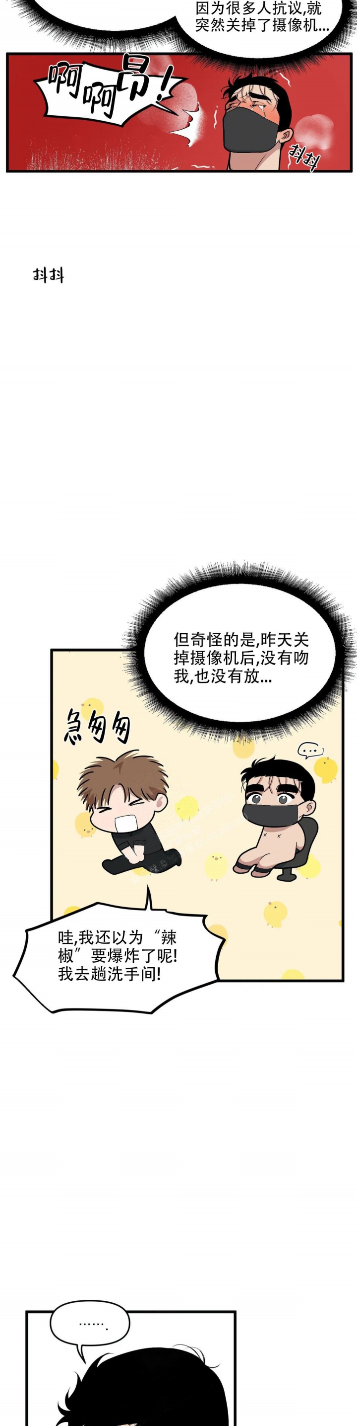 我的邻居是bj飞飞漫画漫画,第84话2图