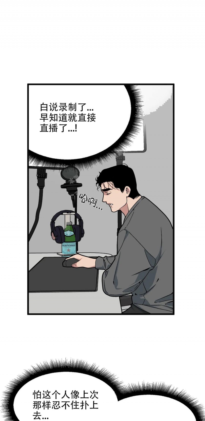 我的邻居是bj飞飞漫画漫画,第84话1图