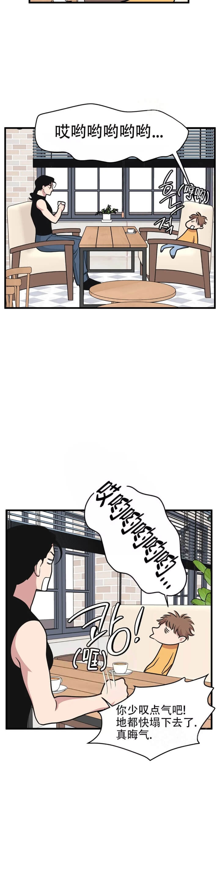 我要和你做兄弟在线观看高清漫画,第67话5图