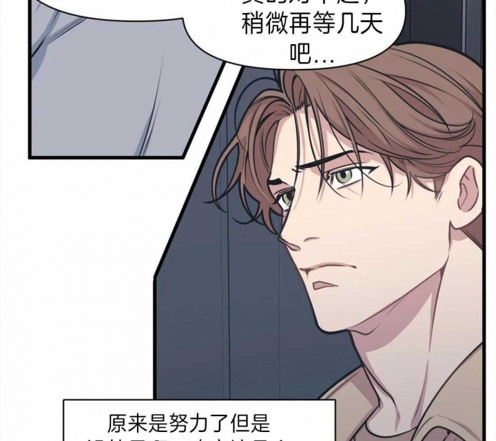 我的邻居是bj作者wd漫画,第11话2图
