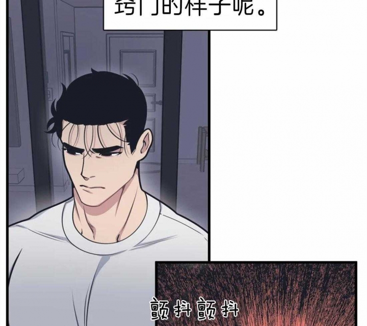 我的邻居是bj作者wd漫画,第11话4图