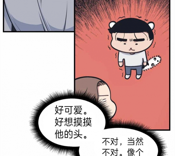 我的邻居是bj作者wd漫画,第11话5图