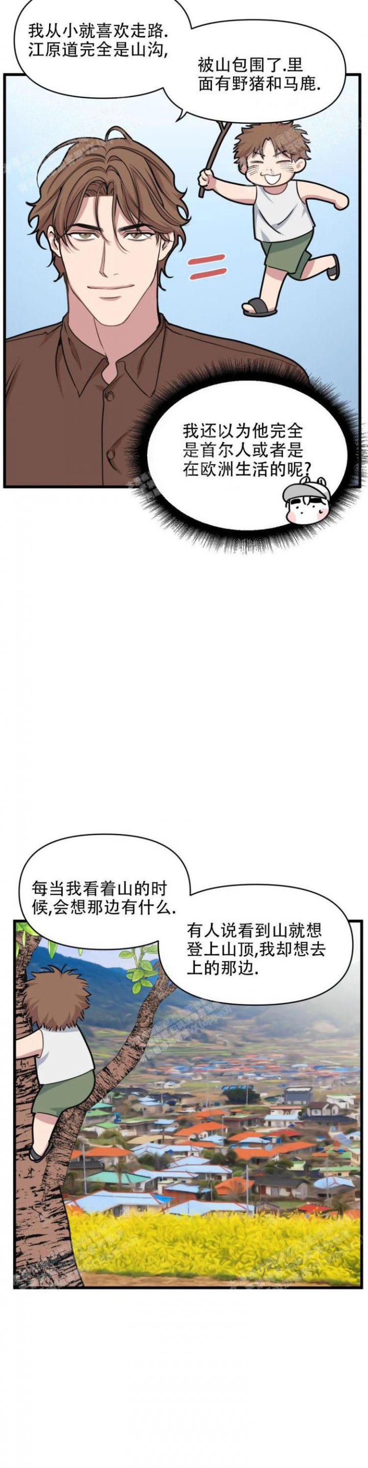 我要和你做兄弟在线观看高清漫画,第42话4图